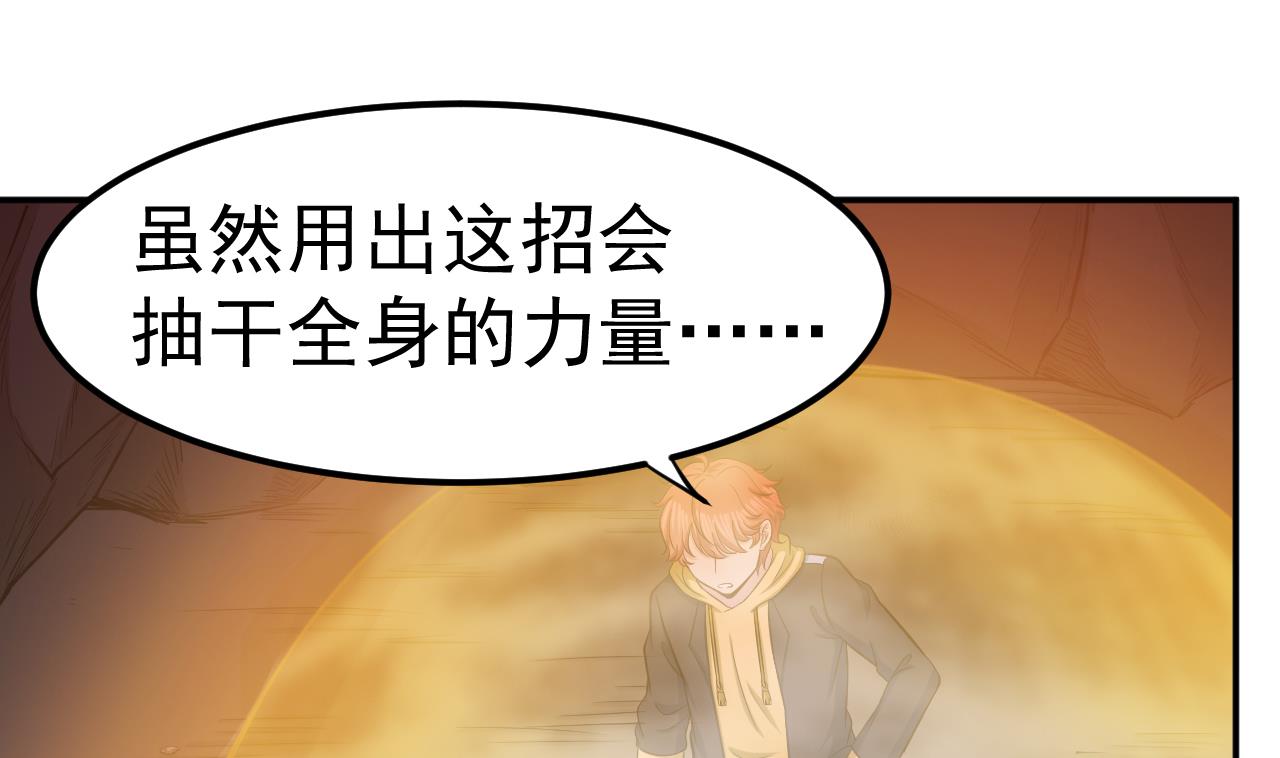 第73话 无名法阵(1/2)-第74话