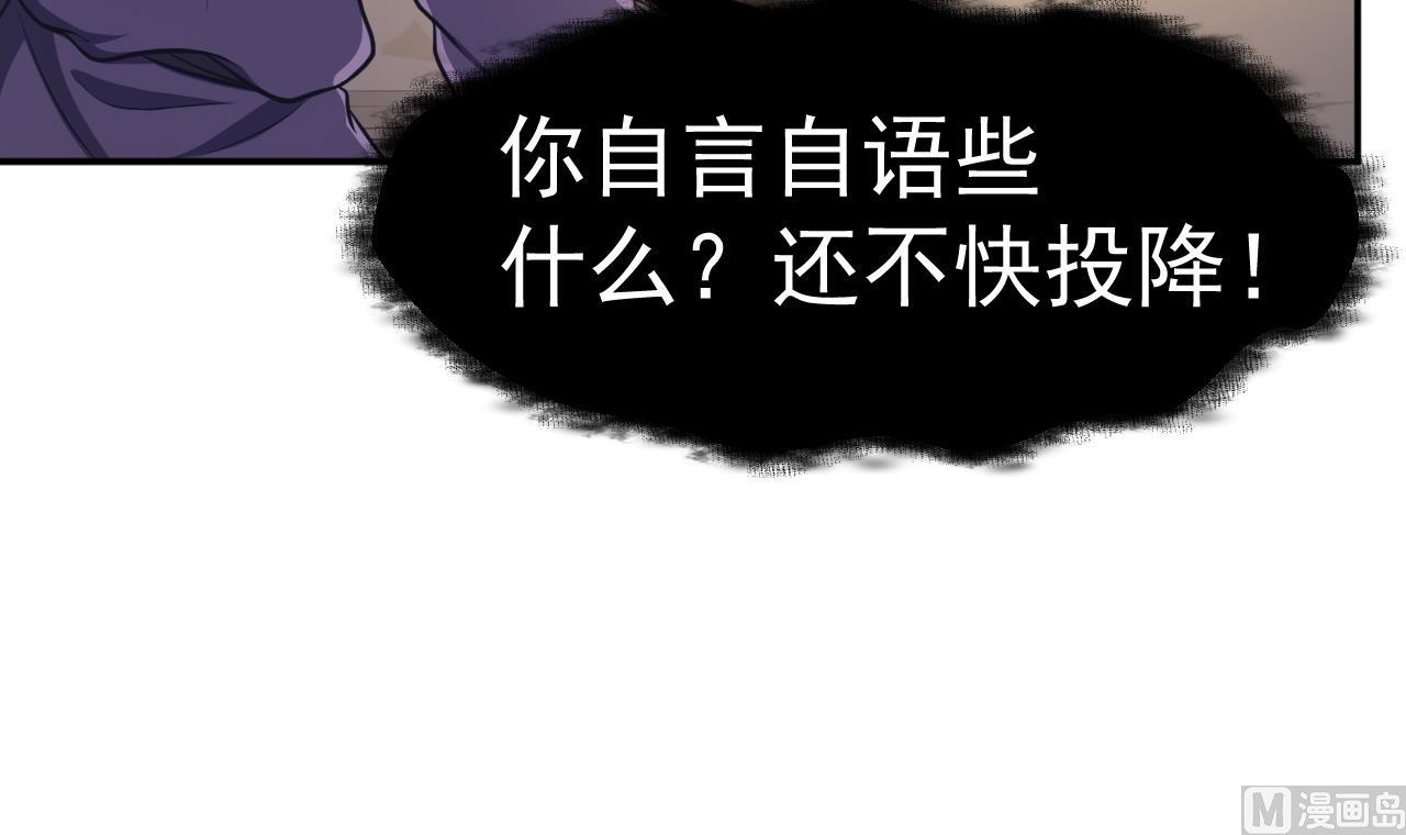 第73话 无名法阵(1/2)-第74话