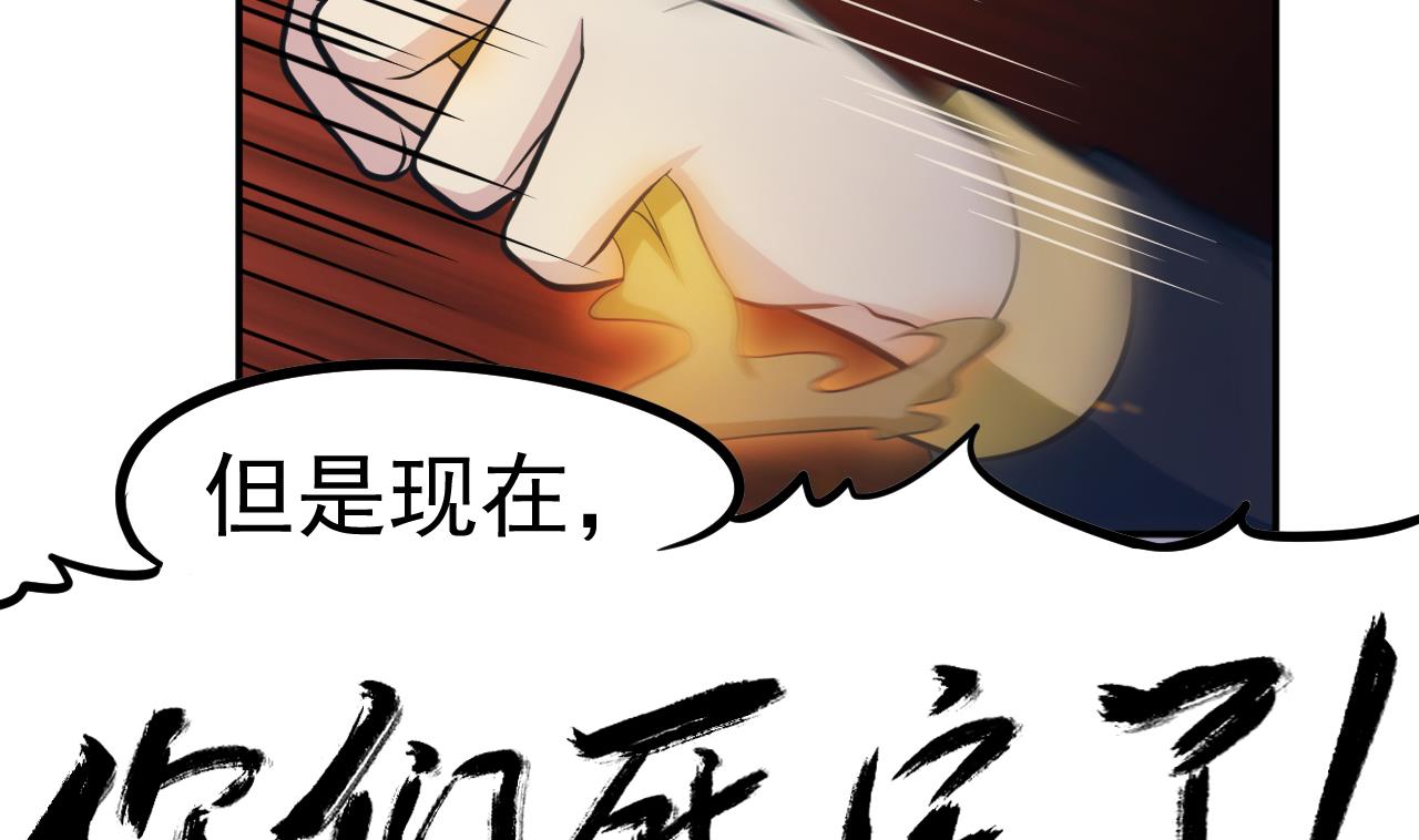第73话 无名法阵(1/2)-第74话