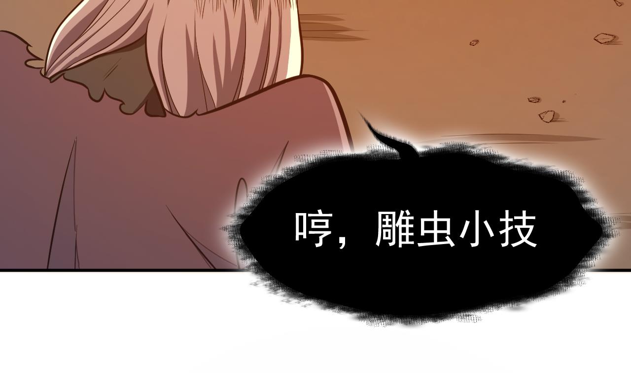 第73话 无名法阵(1/2)-第74话