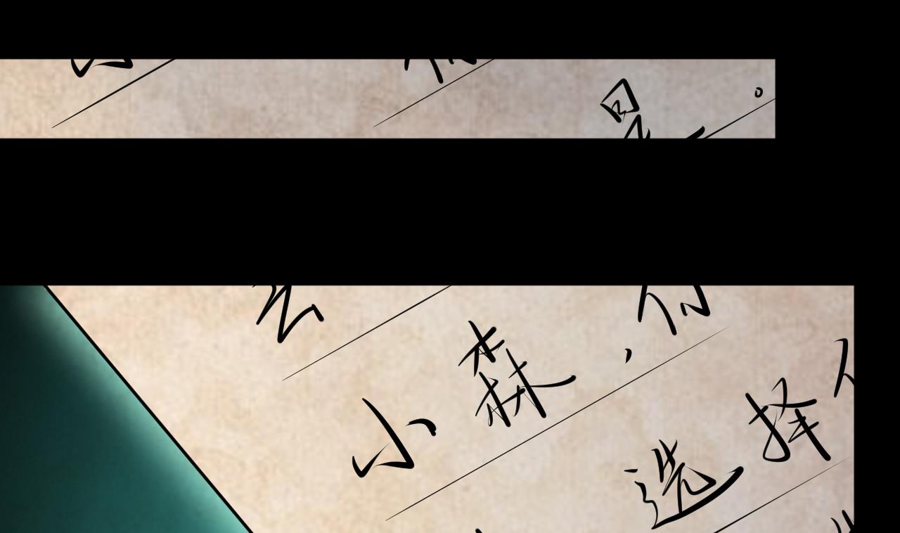第75话 不速之客(1/2)-第76话