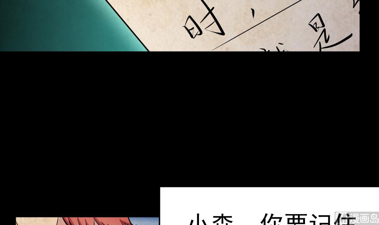 第75话 不速之客(1/2)-第76话