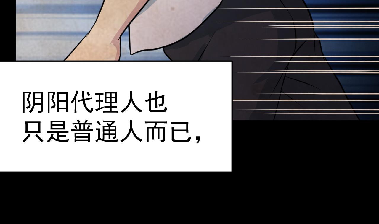 第75话 不速之客(1/2)-第76话