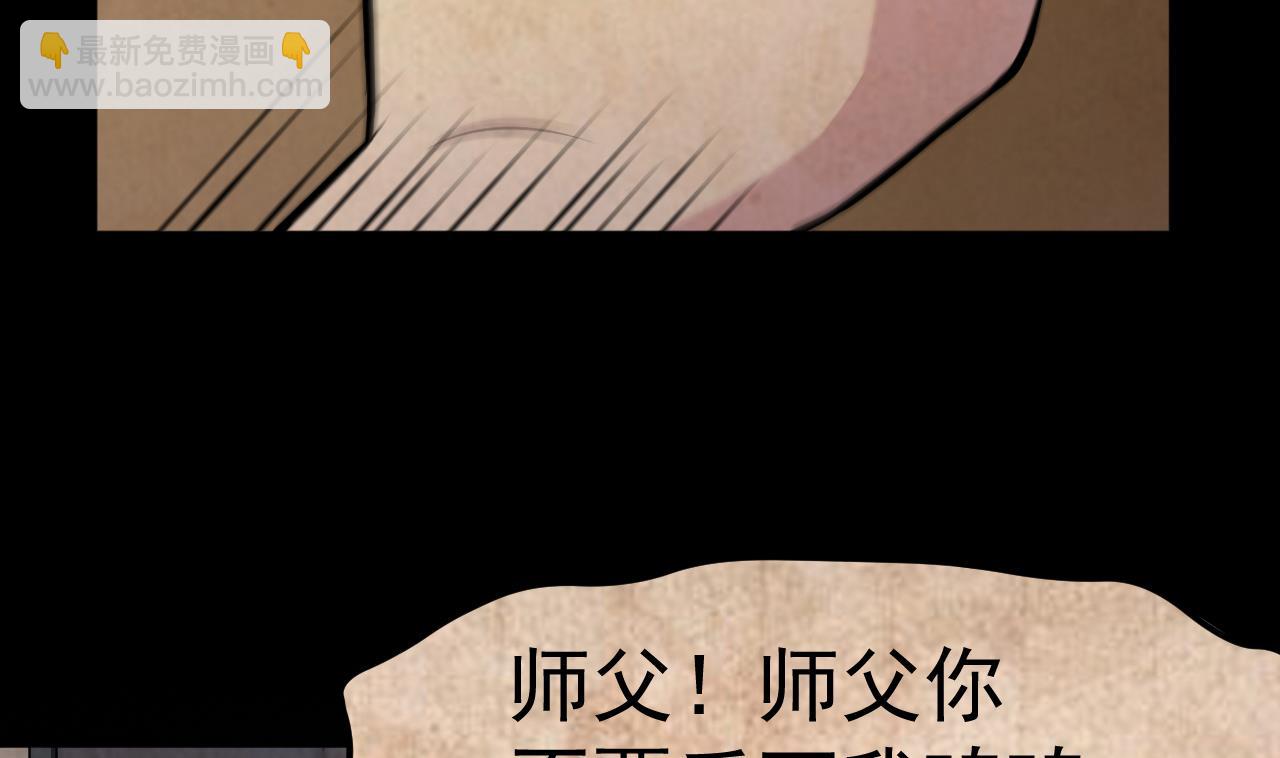 第75话 不速之客(1/2)-第76话