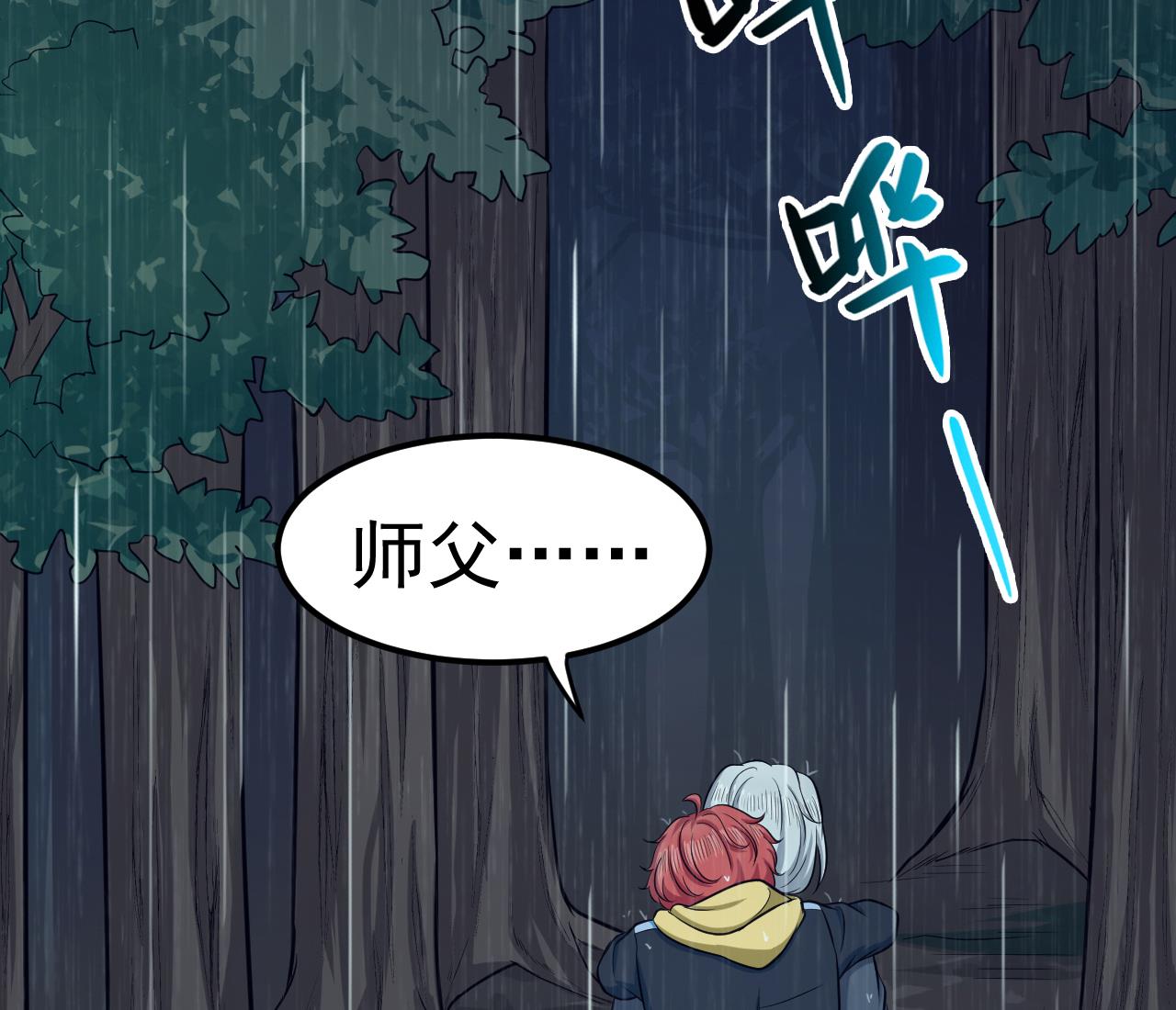 第75话 不速之客(1/2)-第76话