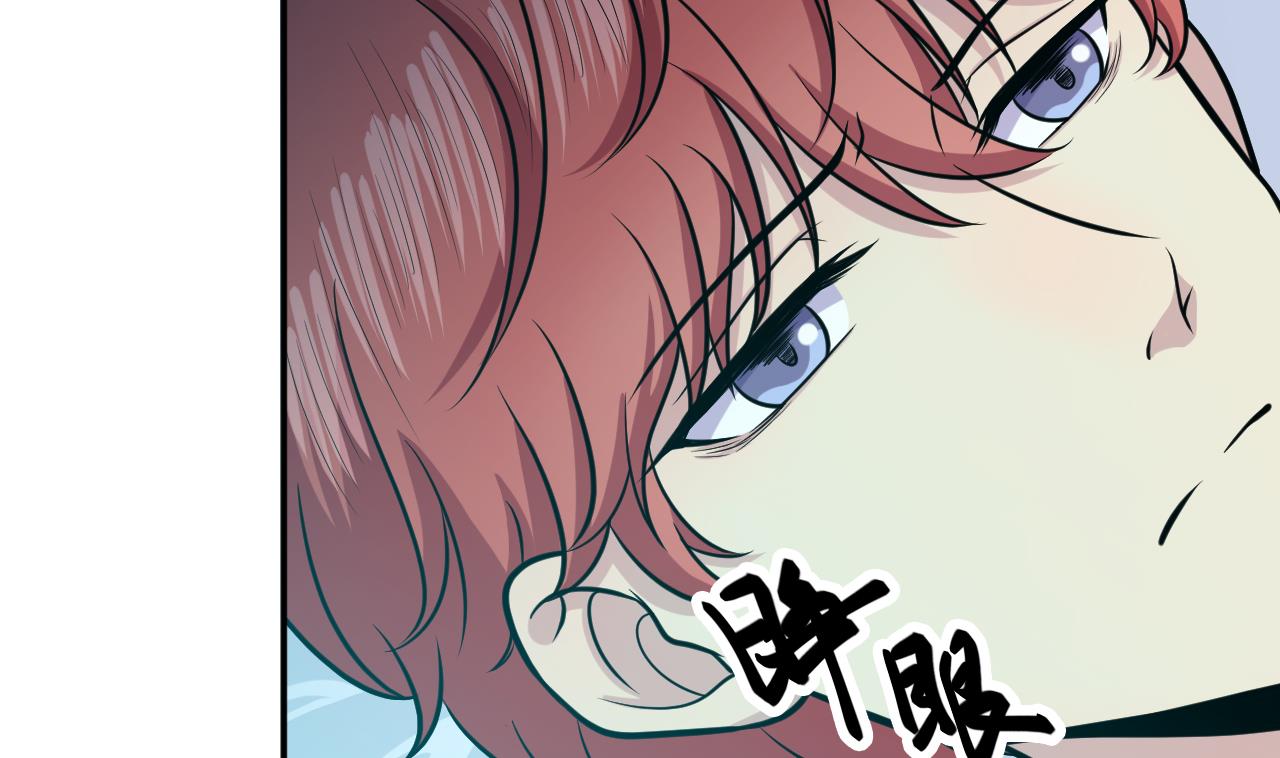 第75话 不速之客(1/2)-第76话