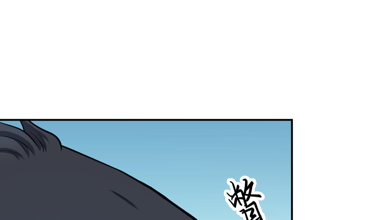 第75话 不速之客(1/2)-第76话