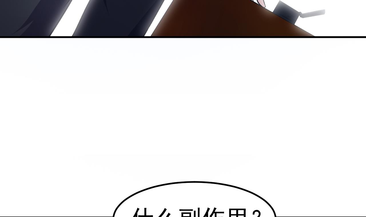 第77话 真祖之血(1/2)-第78话