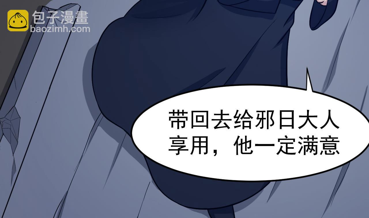 第79话 药汁(1/3)-第80话