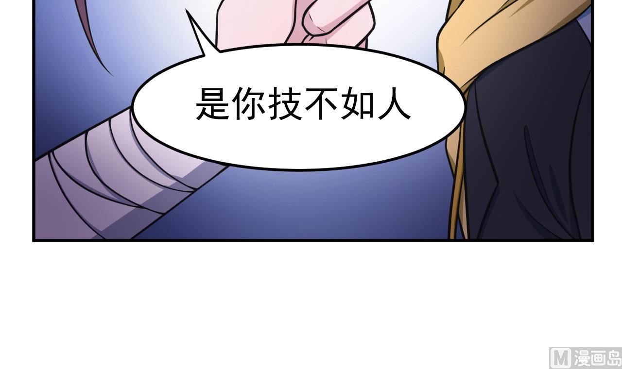 第81话 血脉的秘密(1/3)-第82话