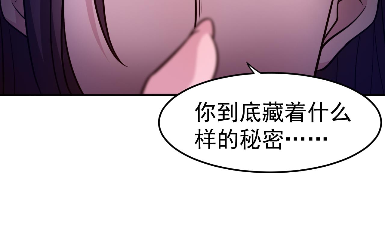 第81话 血脉的秘密(1/3)-第82话