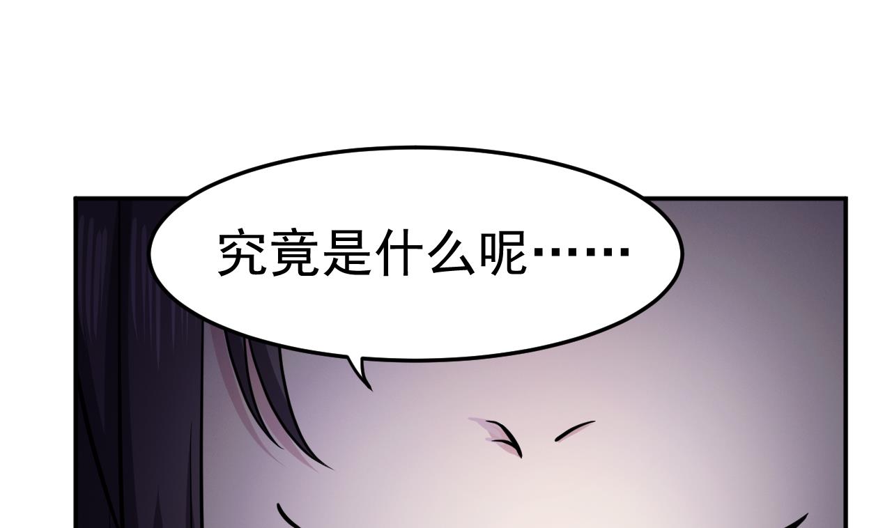第81话 血脉的秘密(1/3)-第82话