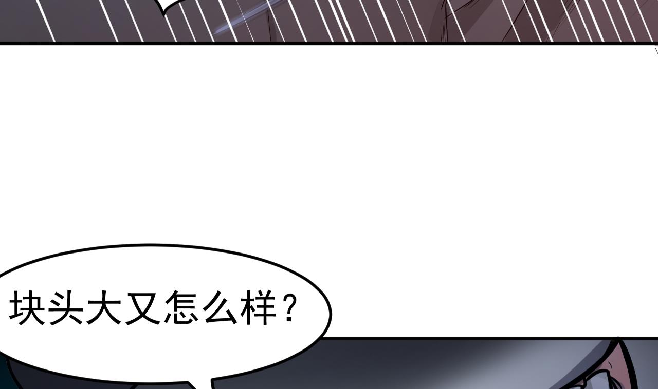 第83话 狼与肉(1/3)-第84话