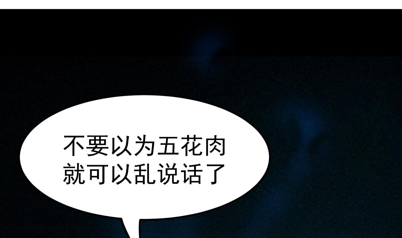 第83话 狼与肉(1/3)-第84话