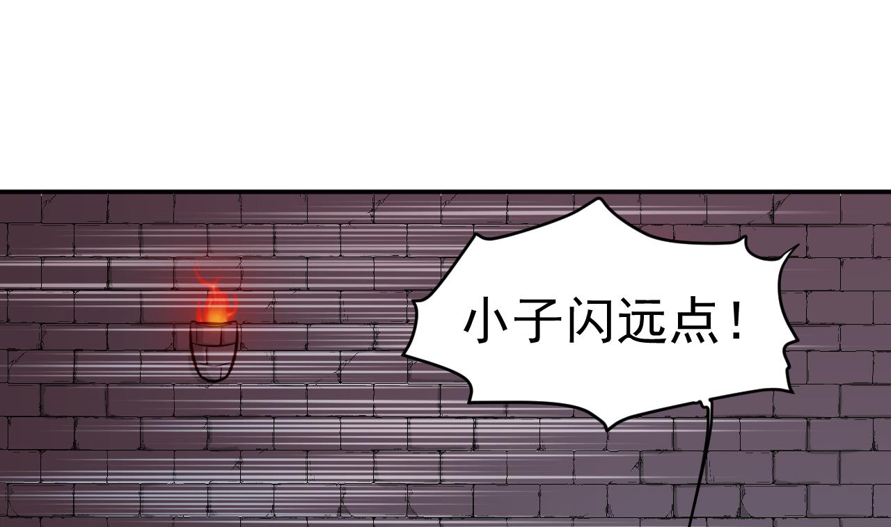 第83话 狼与肉(1/3)-第84话