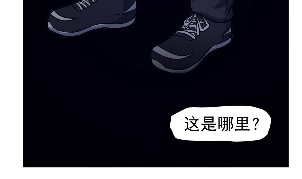 第85话 我就是你(1/3)-第86话