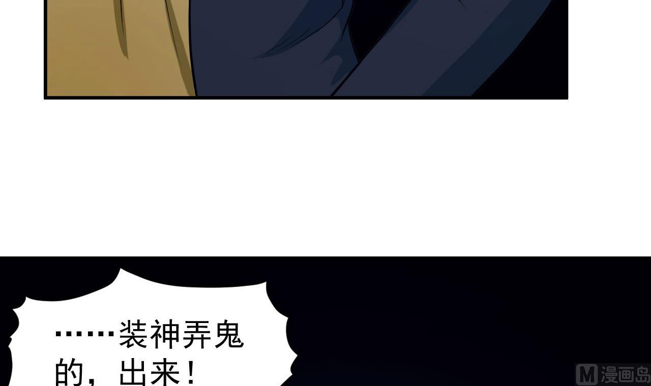 第85话 我就是你(1/3)-第86话