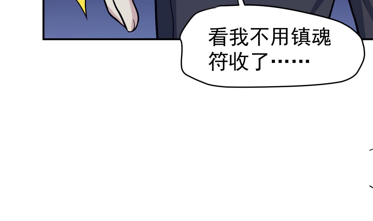 第85话 我就是你(1/3)-第86话
