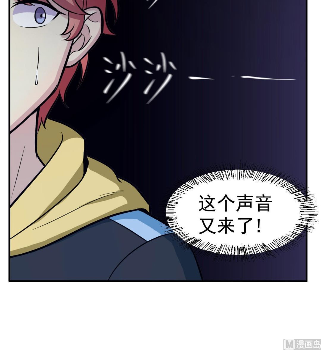 第85话 我就是你(1/3)-第86话
