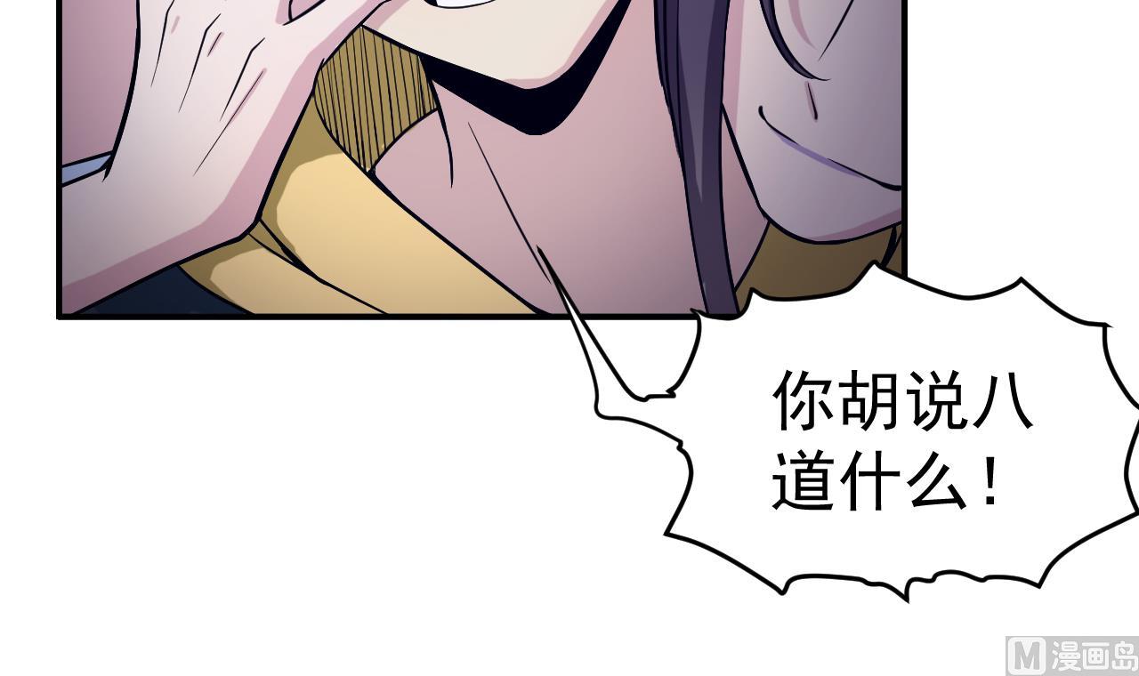 第85话 我就是你(1/3)-第86话