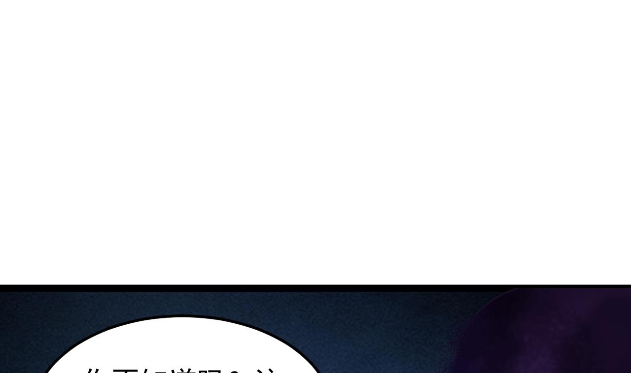 第85话 我就是你(1/3)-第86话