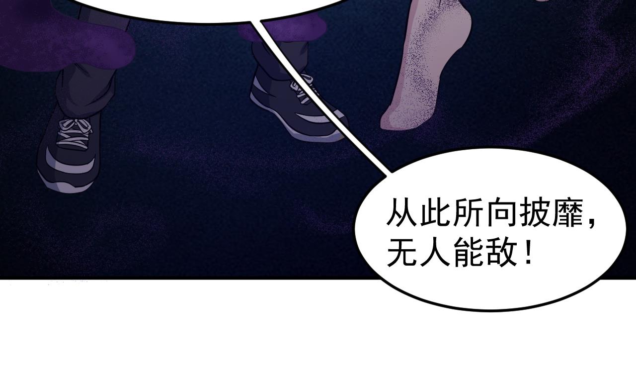 第85话 我就是你(1/3)-第86话