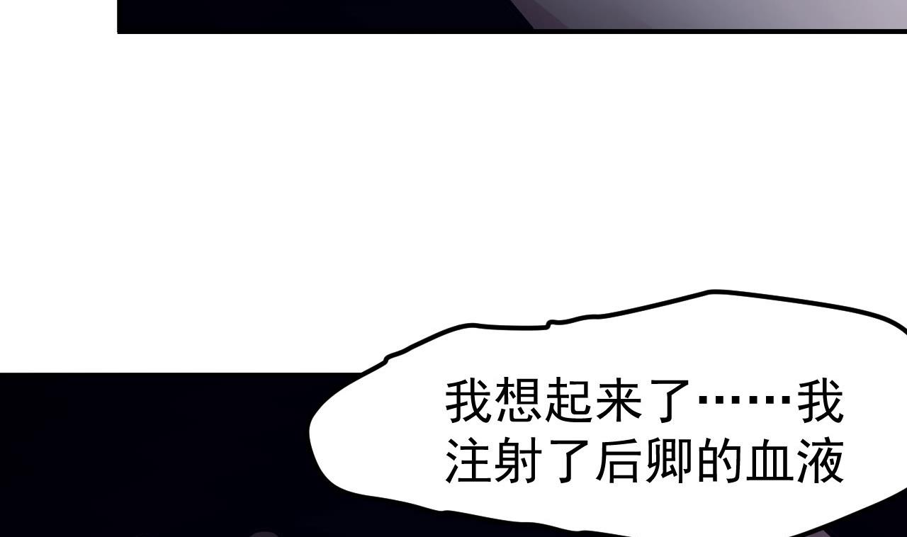 第85话 我就是你(1/3)-第86话