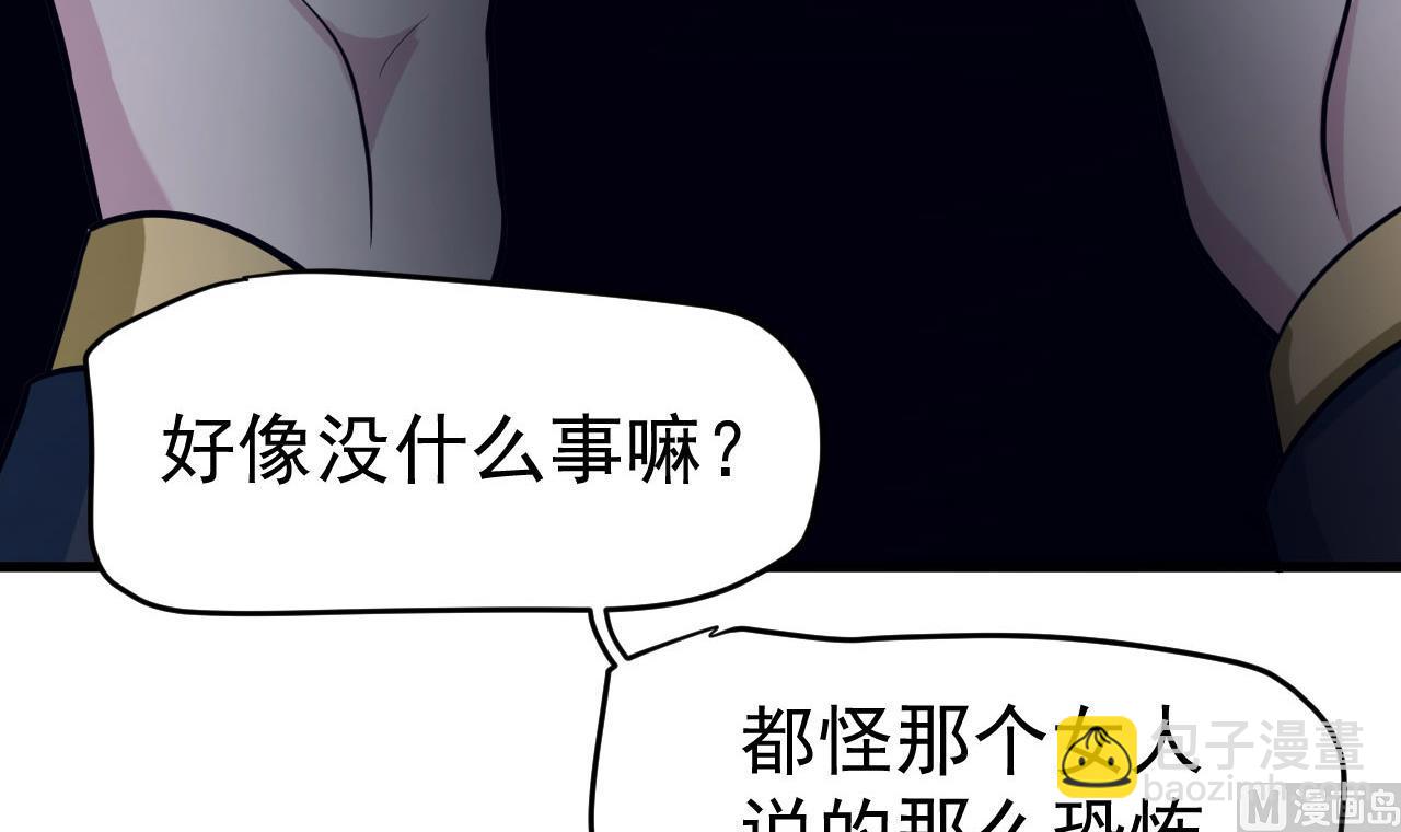 第85话 我就是你(1/3)-第86话