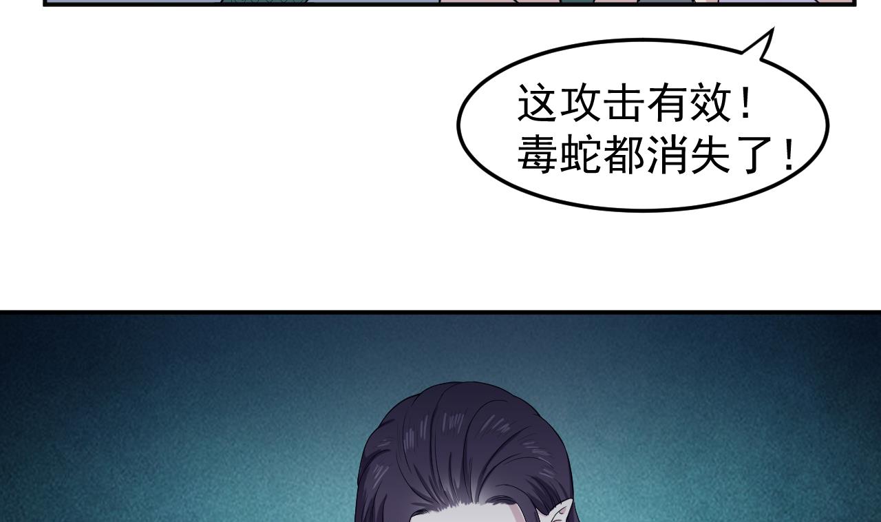 第87话 诛魔印明(1/3)-第88话