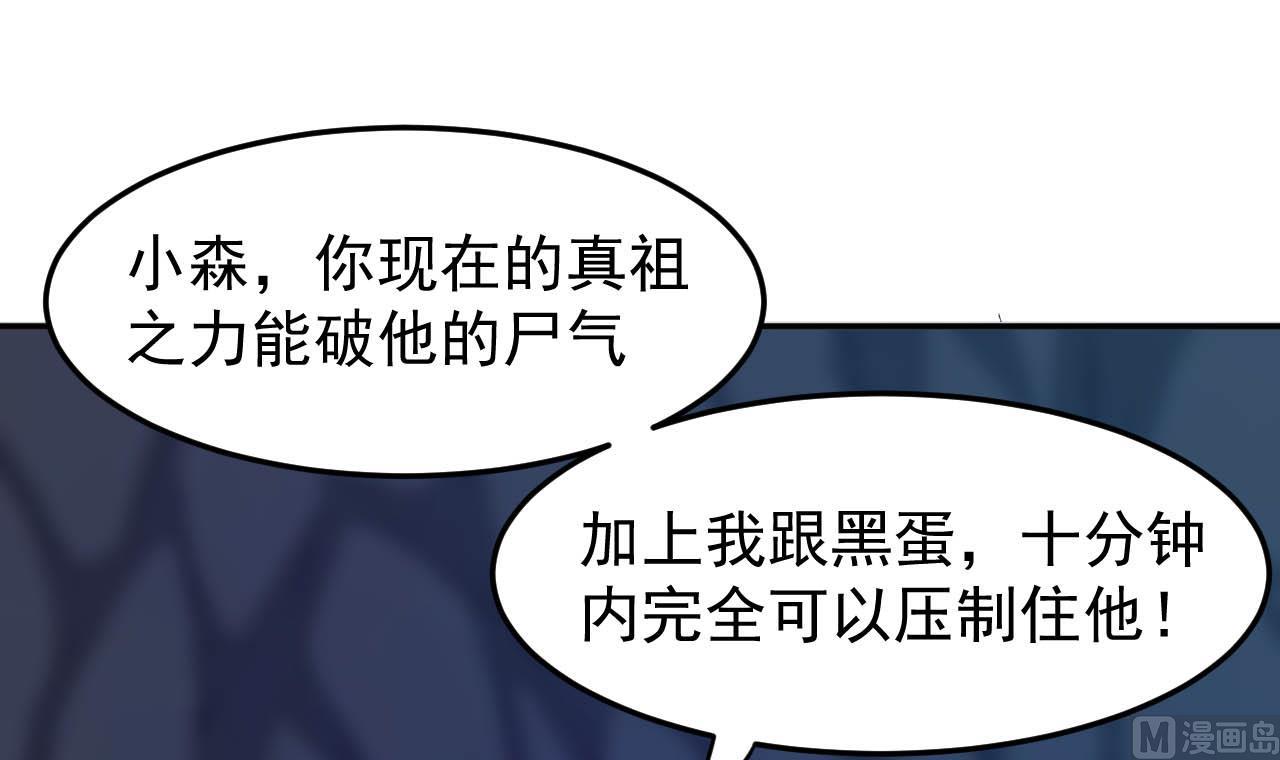 第87话 诛魔印明(1/3)-第88话