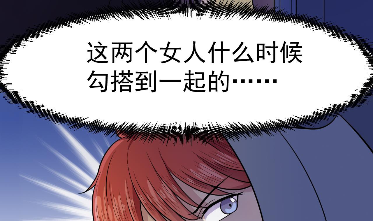 第9话 古怪的女人 1(1/2)-第10话