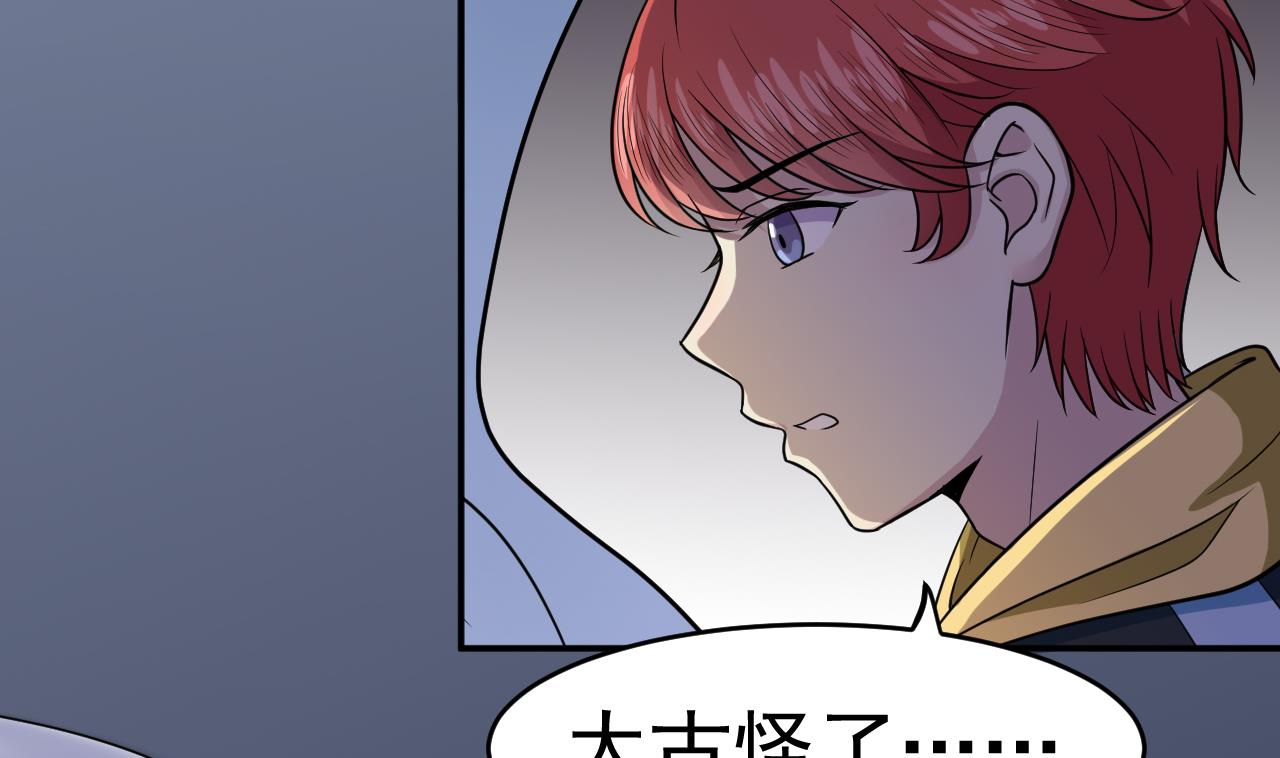 第9话 古怪的女人 1(1/2)-第10话