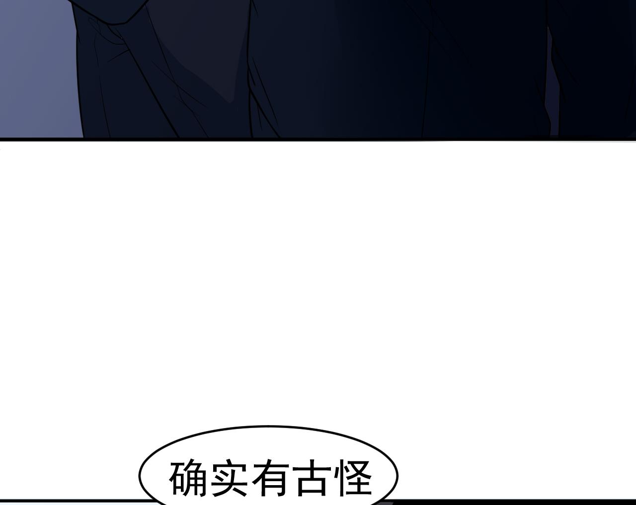 第9话 古怪的女人 1(1/2)-第10话