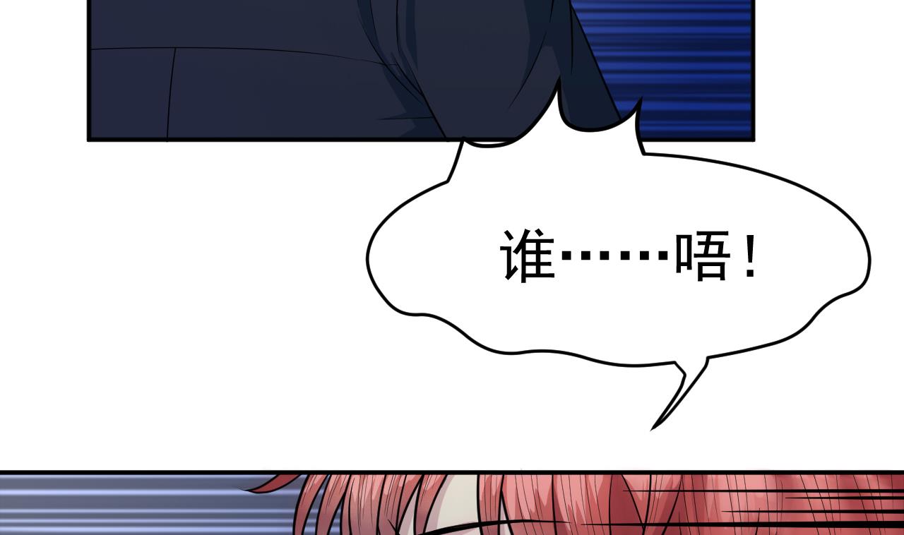 第9话 古怪的女人 1(1/2)-第10话