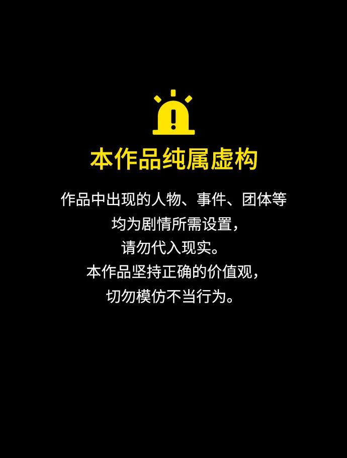异界凯旋后重返战场 第90话