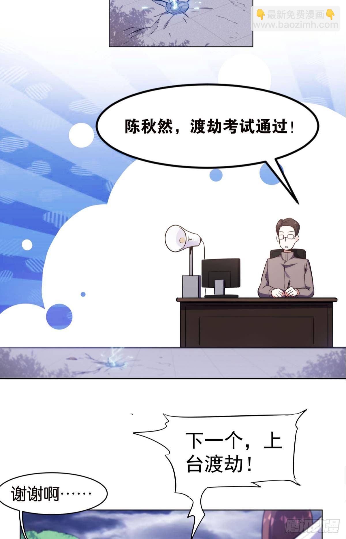 我优势很大(1/2)-第2话