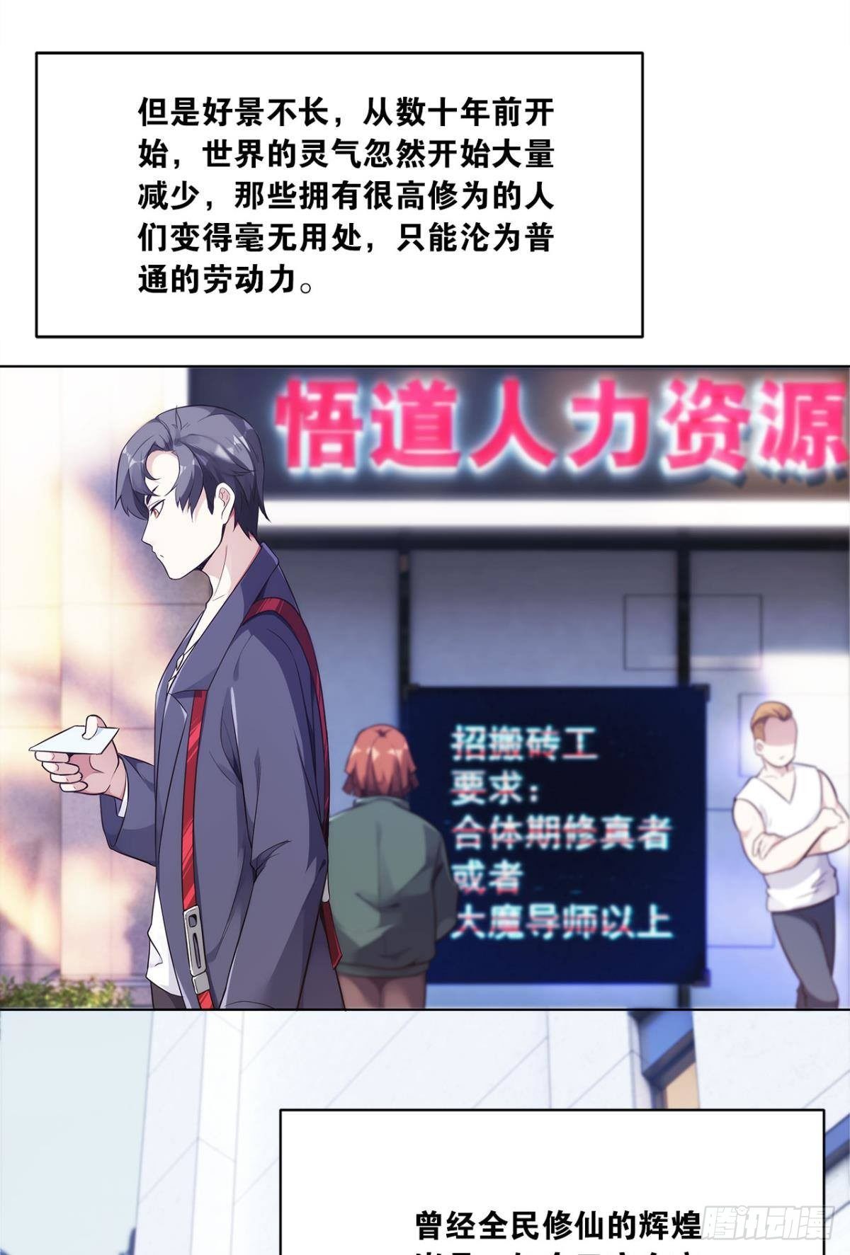 我优势很大(1/2)-第2话