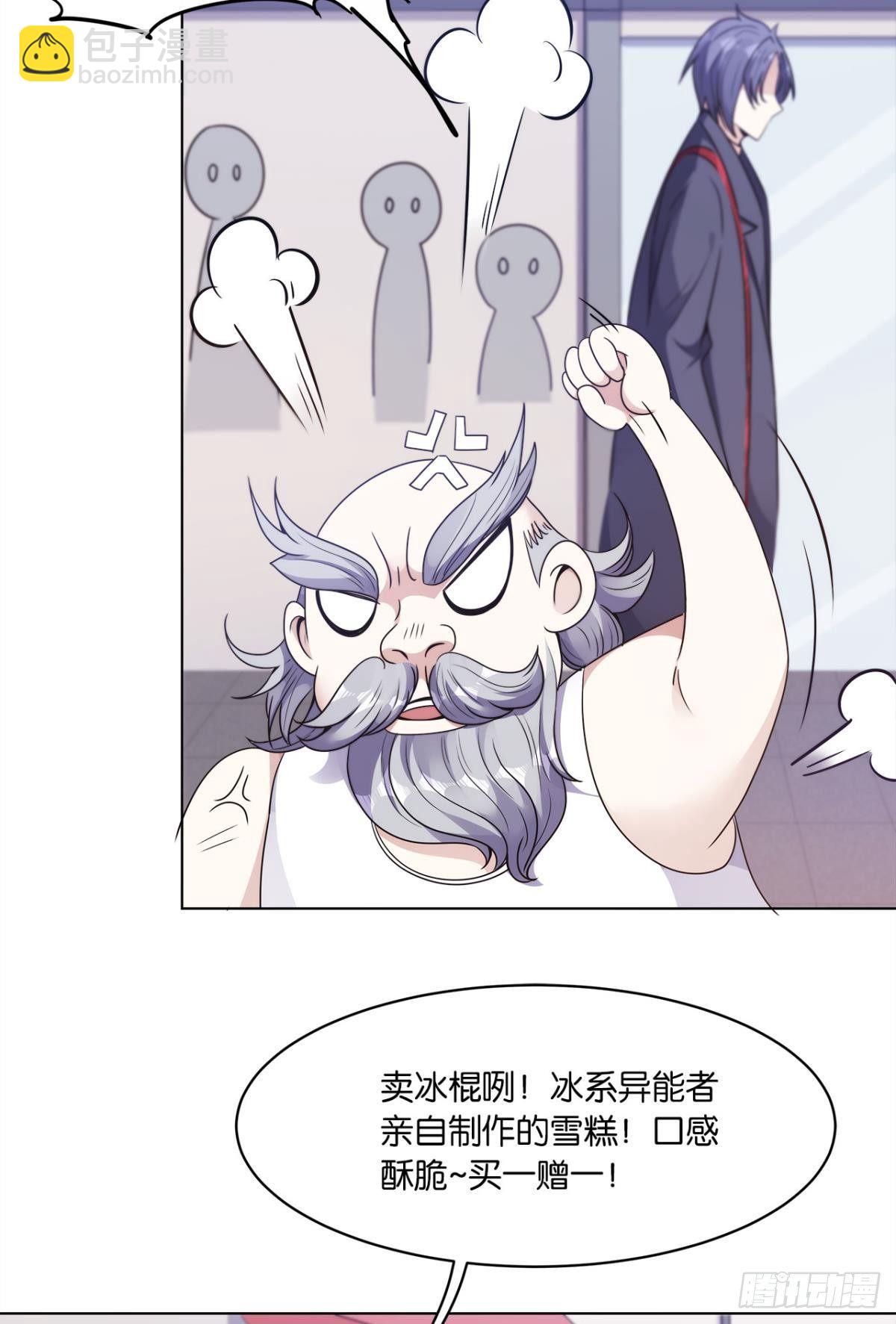 我优势很大(1/2)-第2话