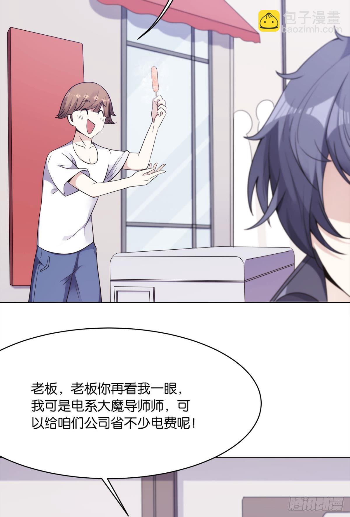 我优势很大(1/2)-第2话