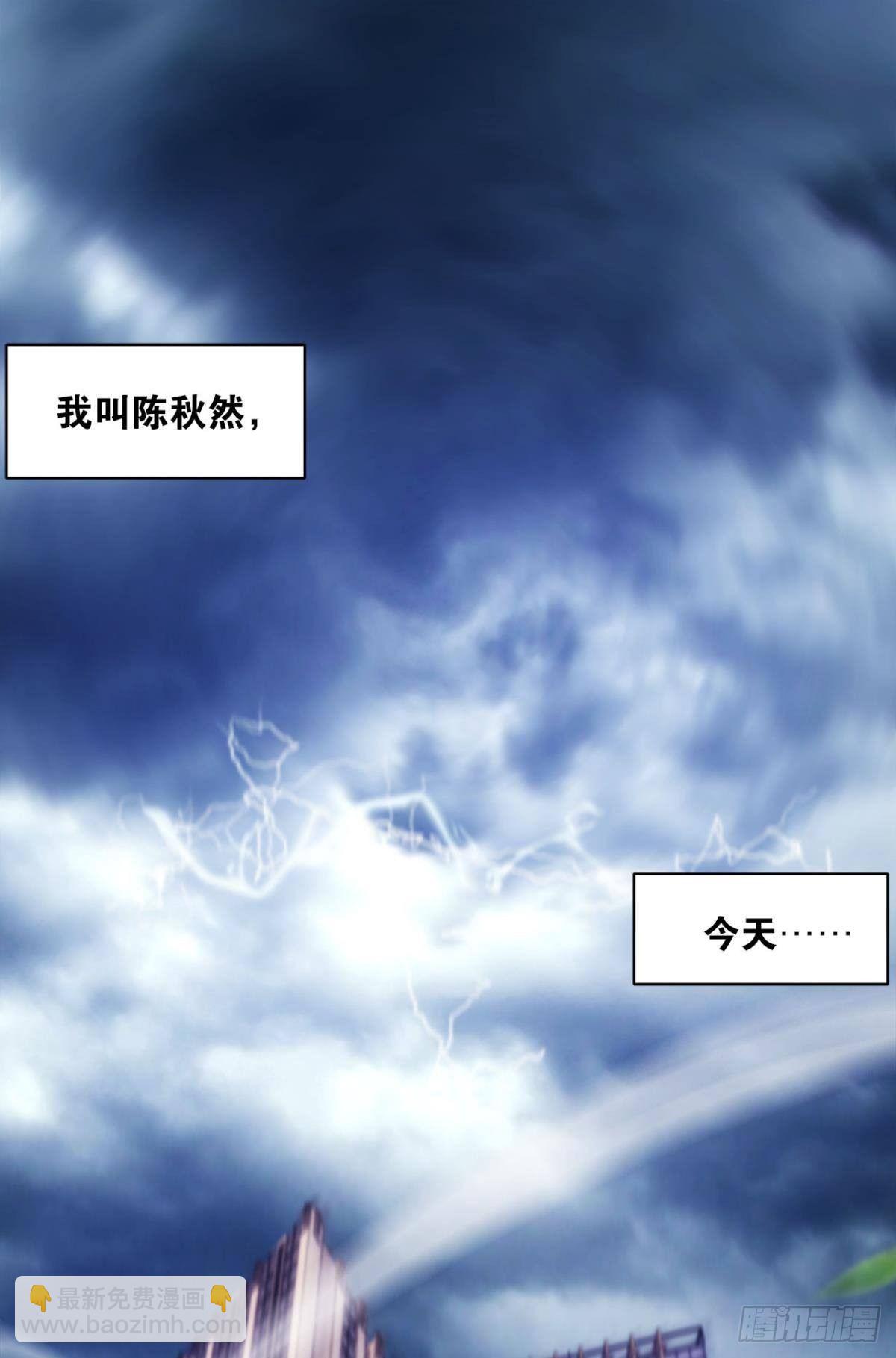我优势很大(1/2)-第2话