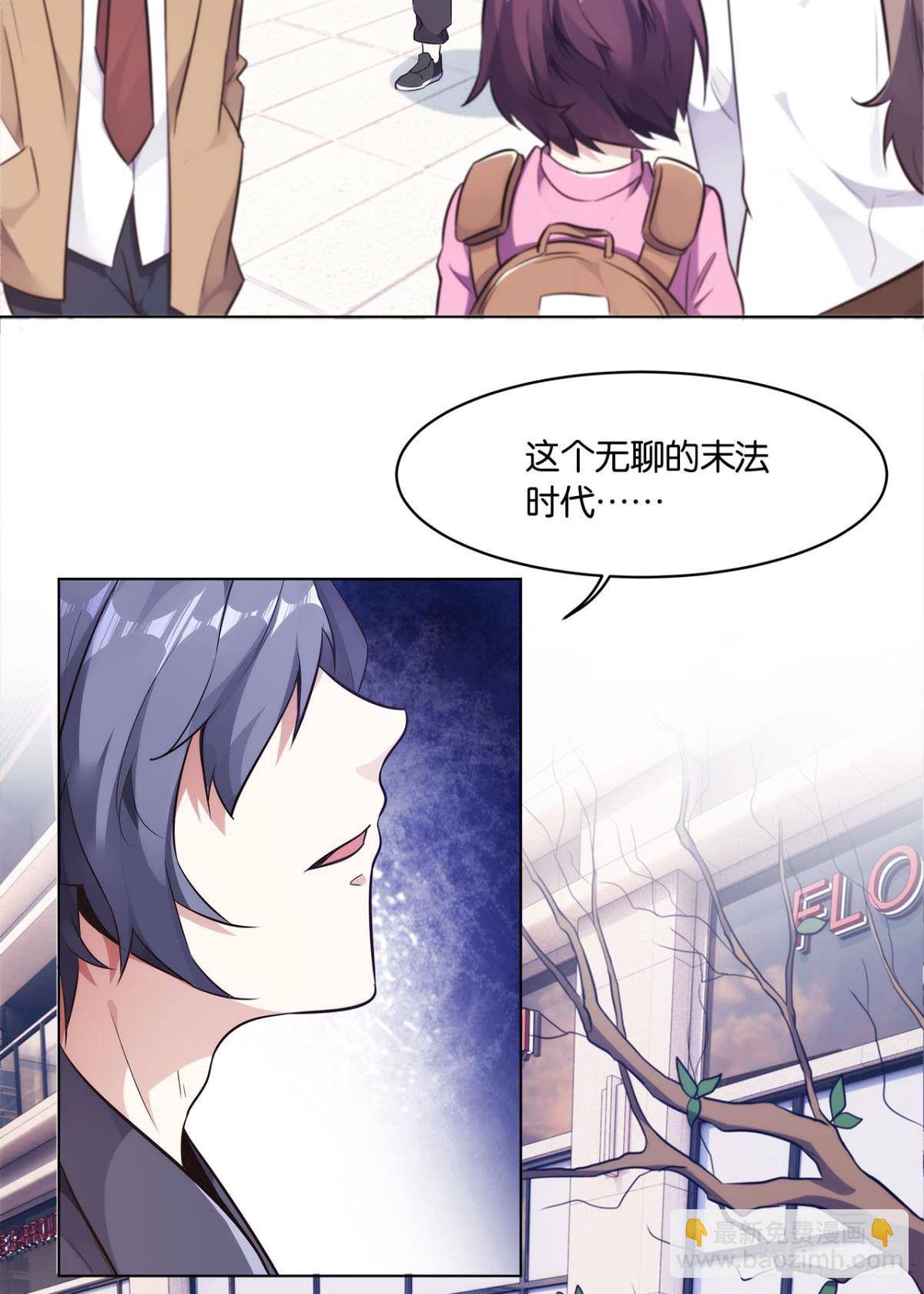 我优势很大(1/2)-第2话