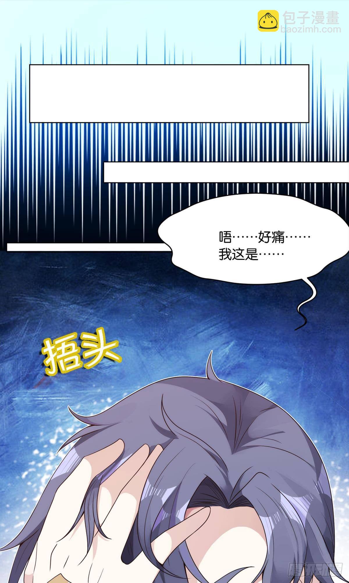 我优势很大(1/2)-第2话