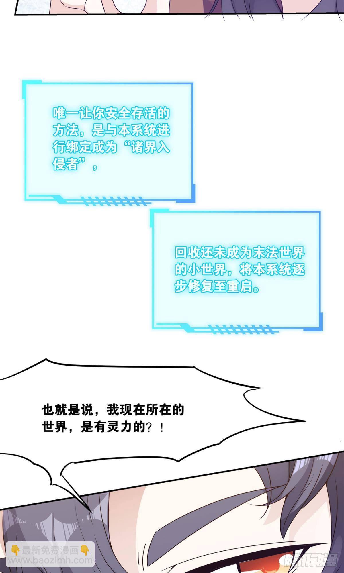 我优势很大(1/2)-第2话