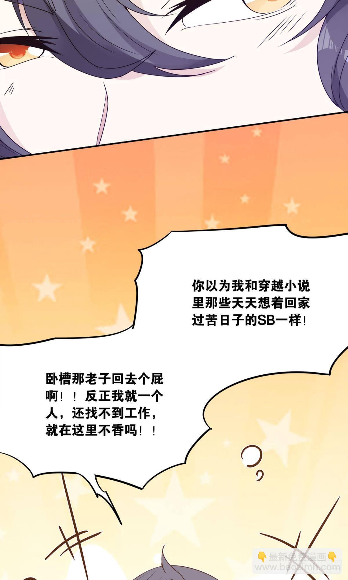 我优势很大(1/2)-第2话