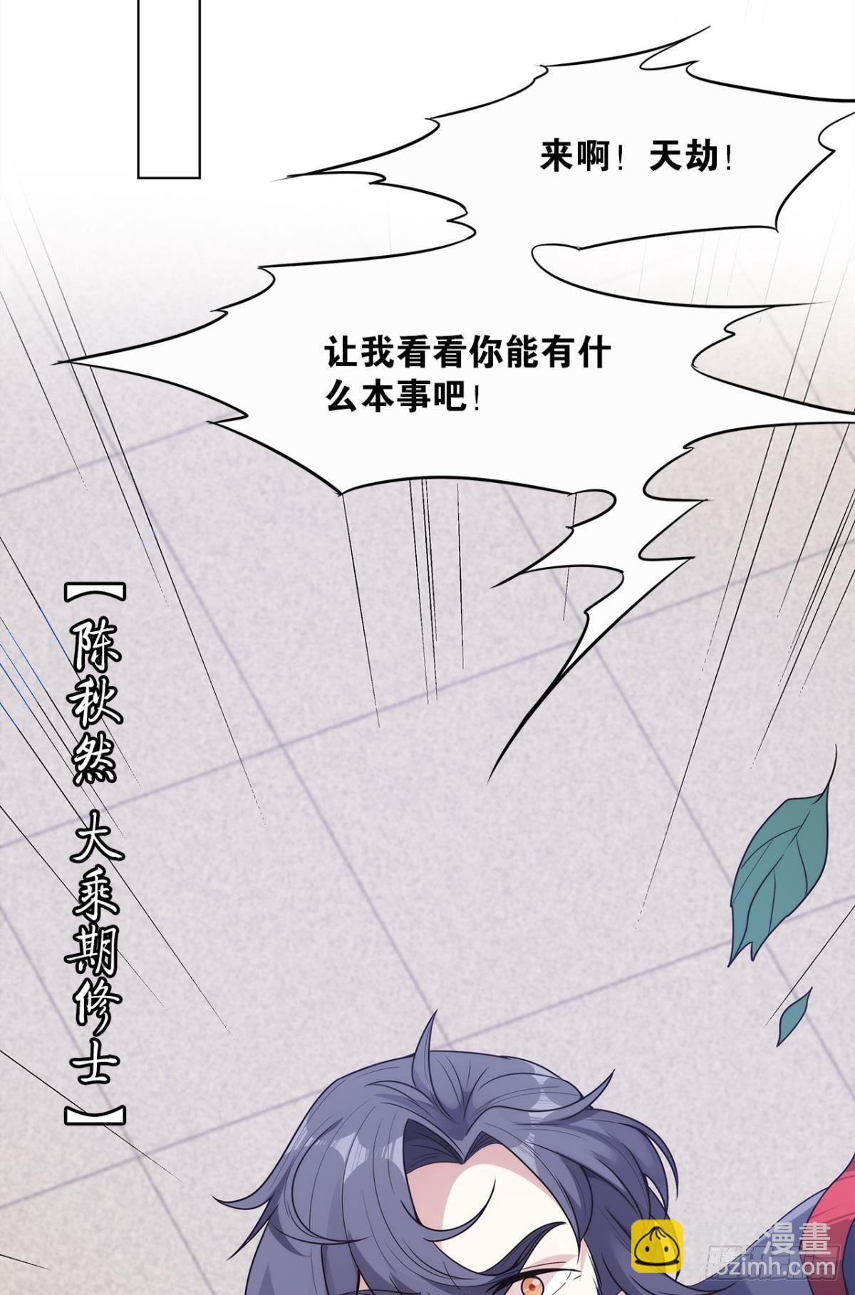 我优势很大(1/2)-第2话