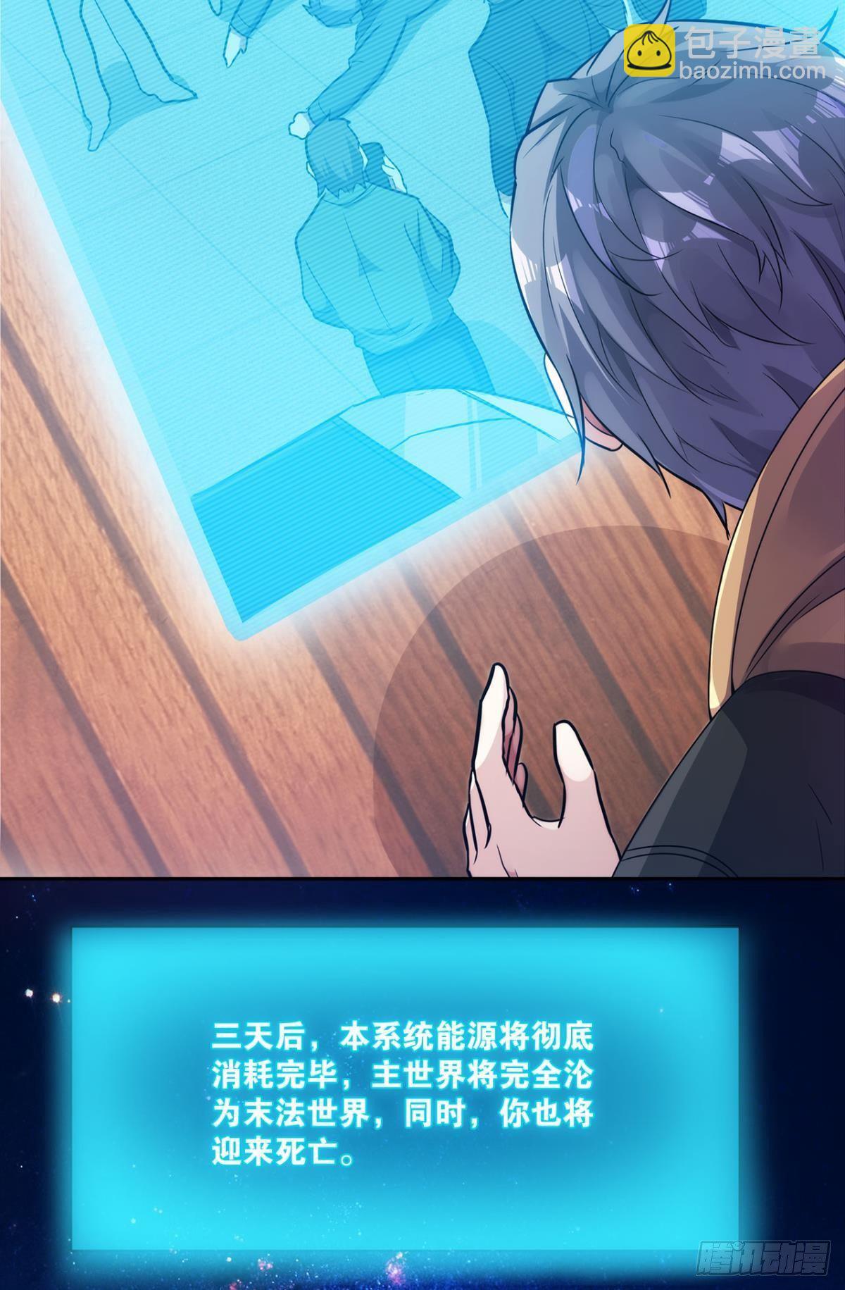 我优势很大(1/2)-第2话