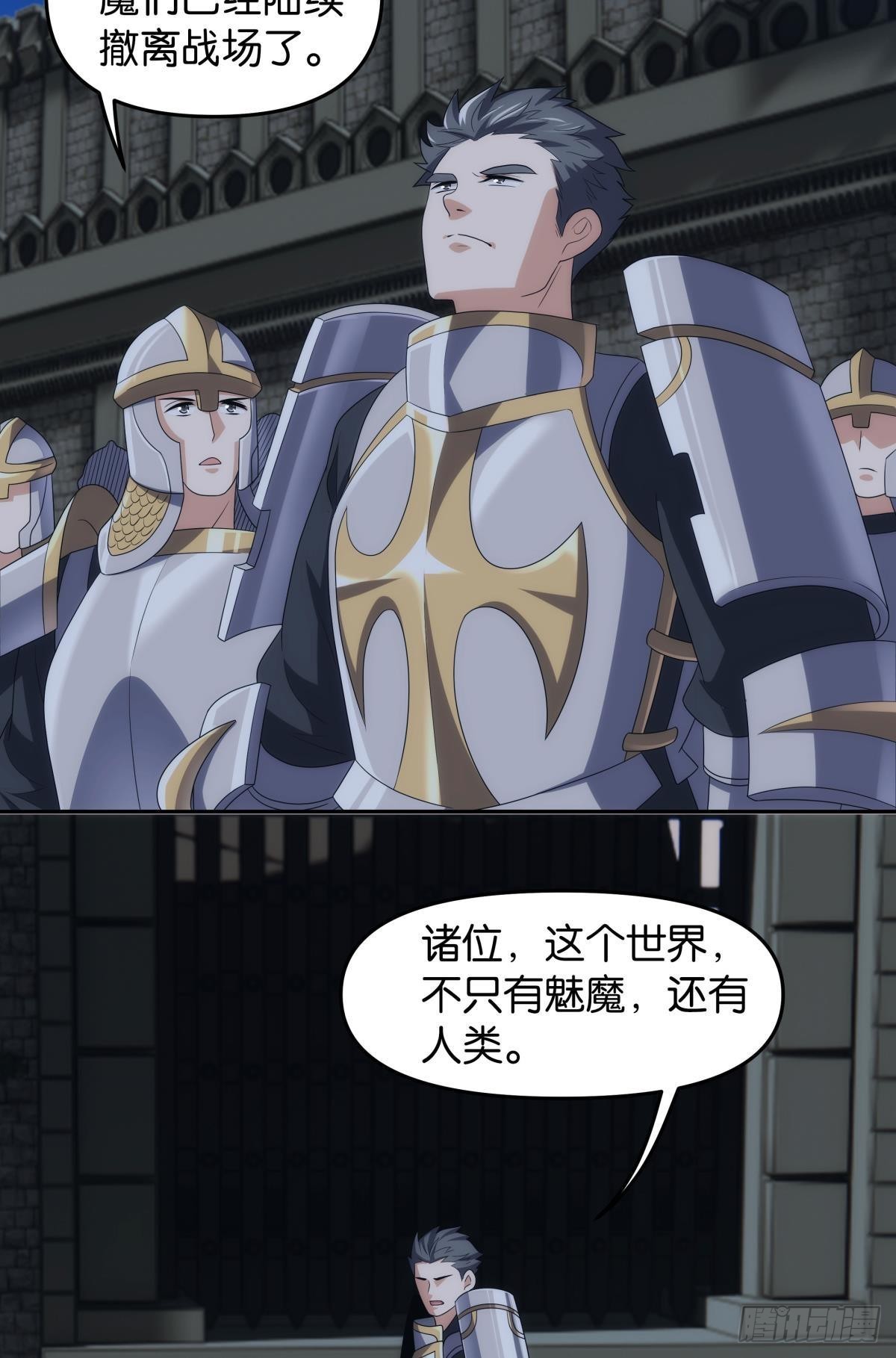 希洛世界：人类的勇气和尊严-第100话