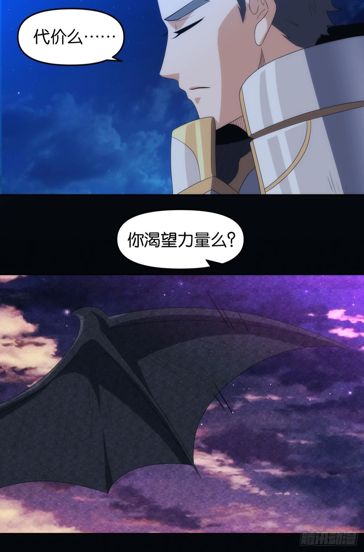 希洛世界：人类的勇气和尊严-第100话