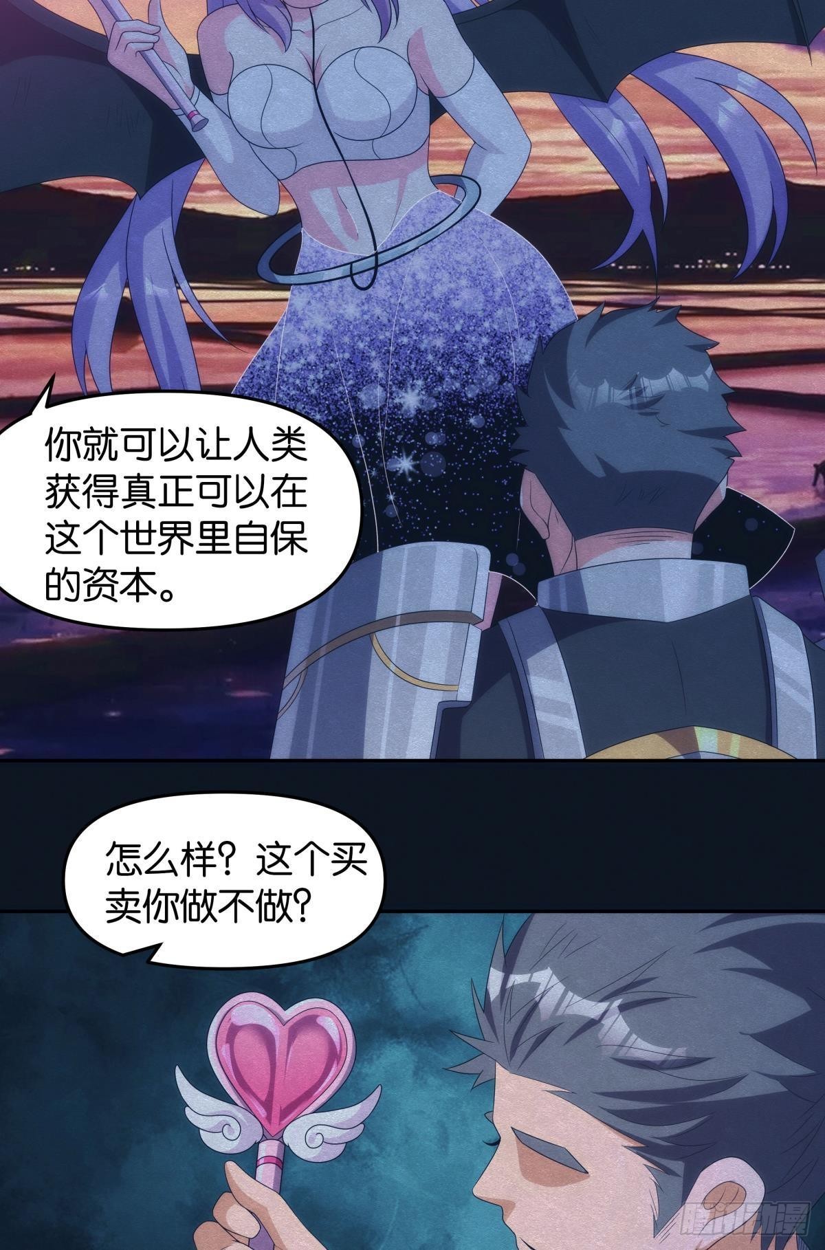 希洛世界：人类的勇气和尊严-第100话