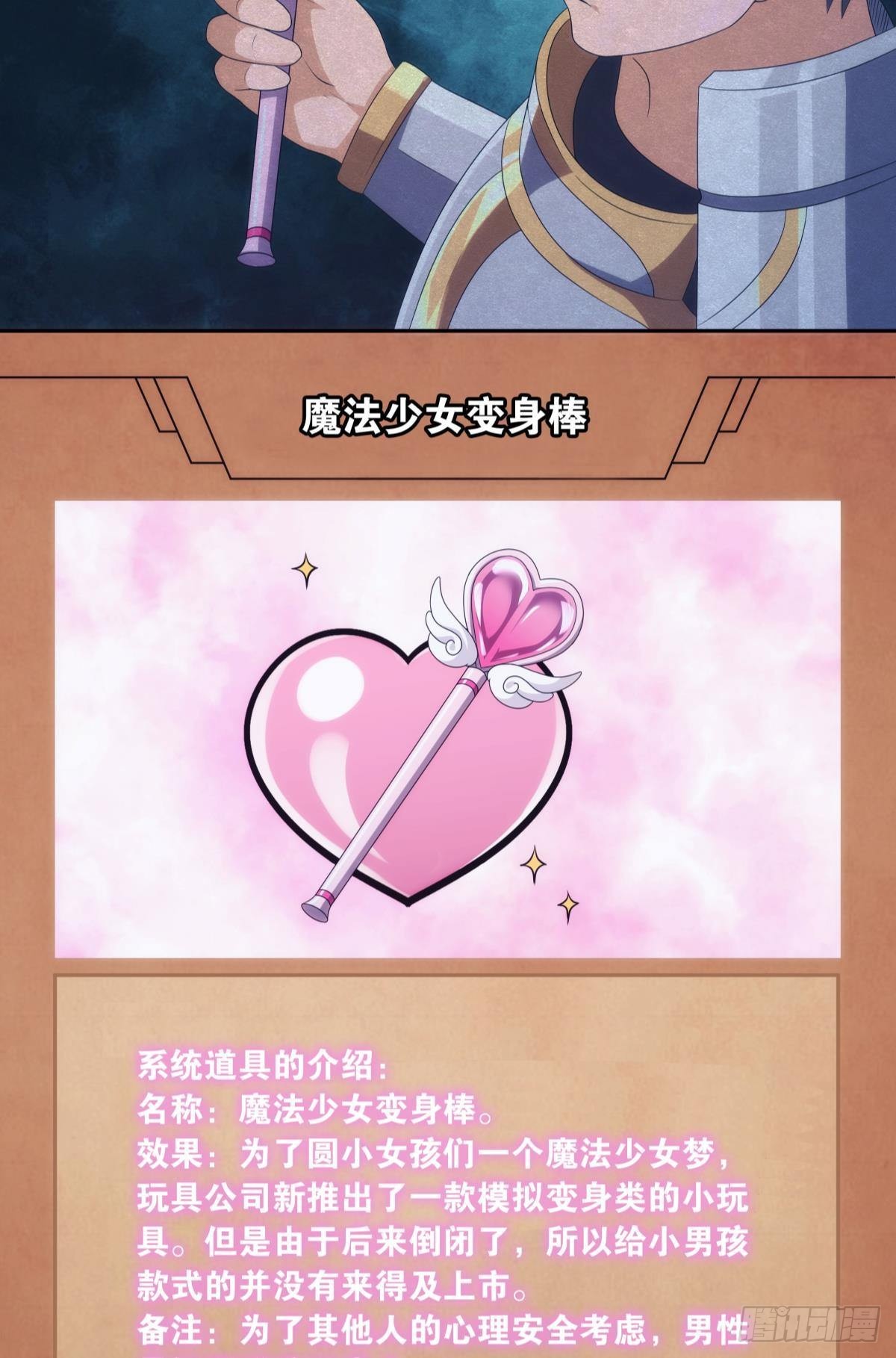 希洛世界：人类的勇气和尊严-第100话